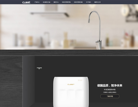 科林貝思品牌網(wǎng)站建設(shè)
