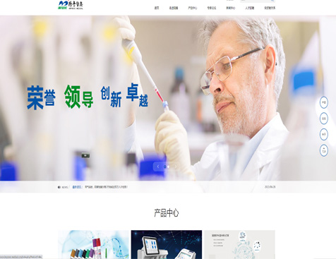 陽普醫(yī)療有限公司網(wǎng)站建設(shè)項(xiàng)目