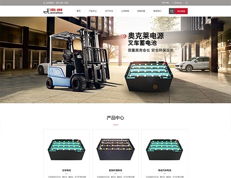 英德奧克萊電源有限公司網(wǎng)站建設(shè)項(xiàng)目
