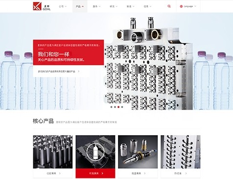 廣東星聯(lián)精密機械有限公司網站建設項目